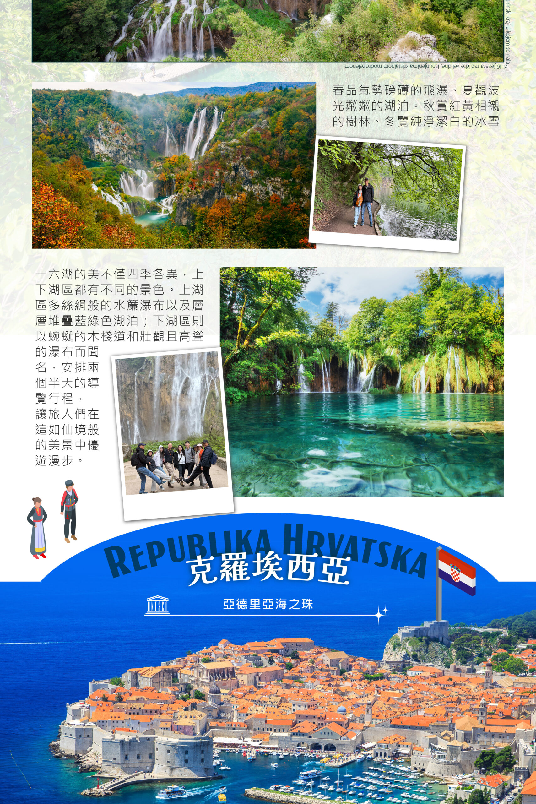 2026克斯蒙波15天－行程特色｜展繹旅行社