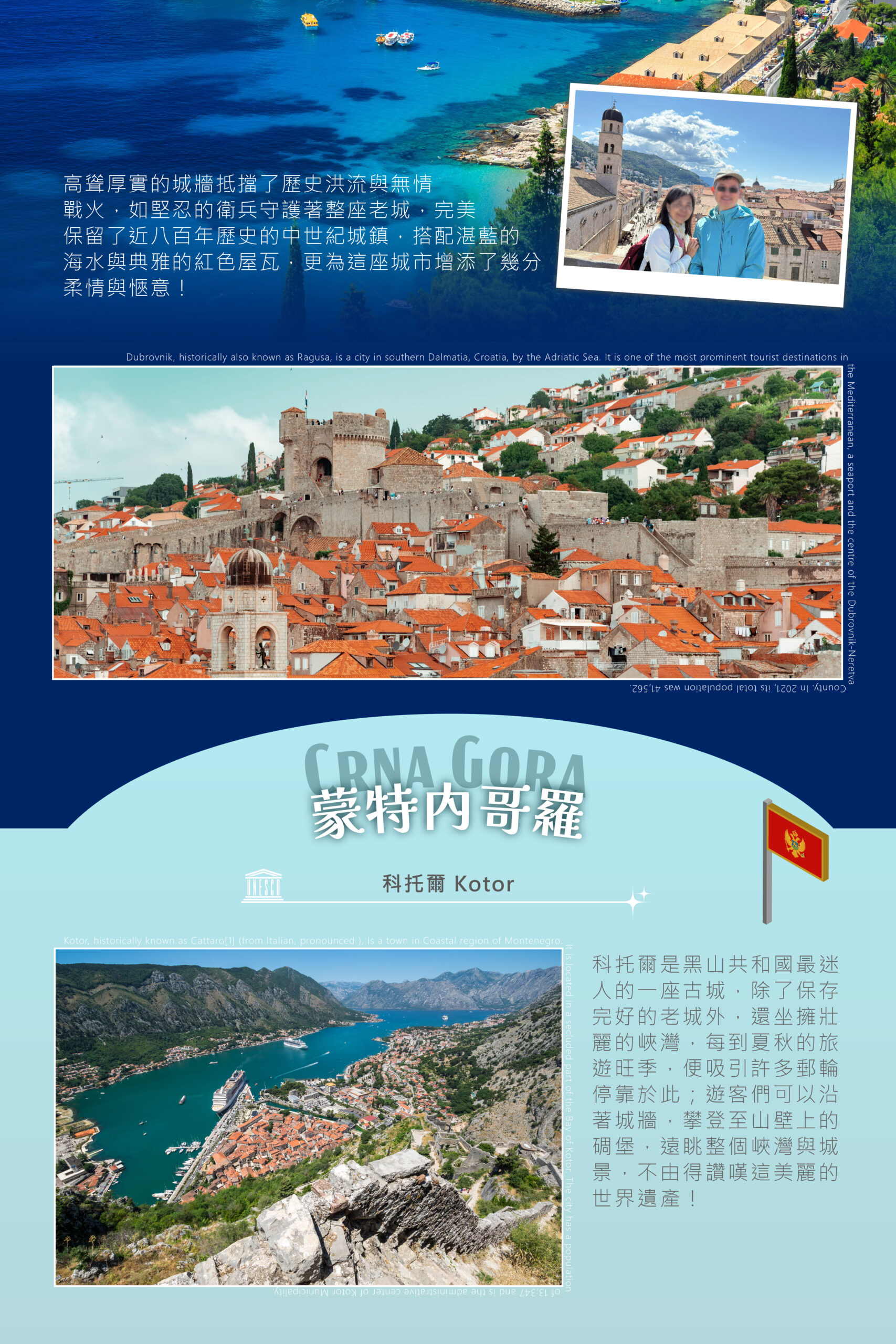 2026克斯蒙波15天－行程特色｜展繹旅行社
