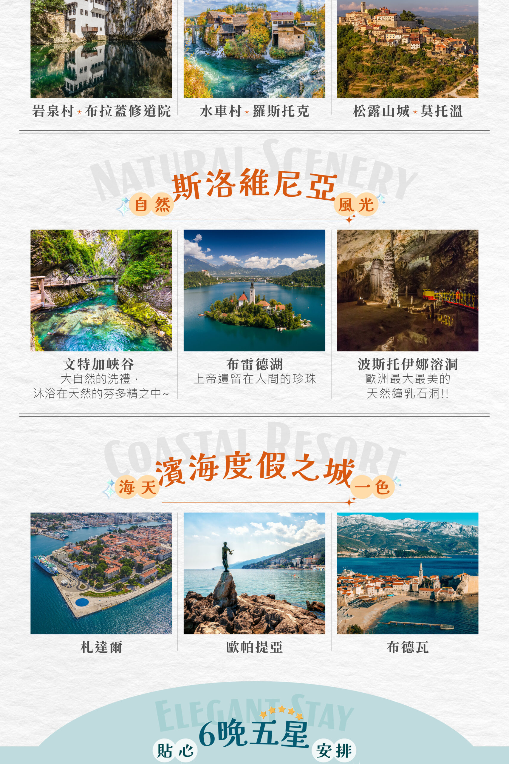 2026克斯蒙波15天－行程特色｜展繹旅行社