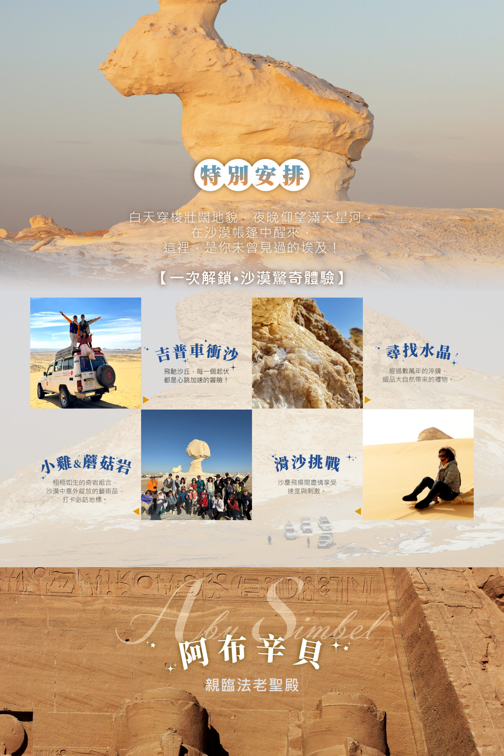 2027埃及 單國深度 15天－行程特色｜展繹旅行社