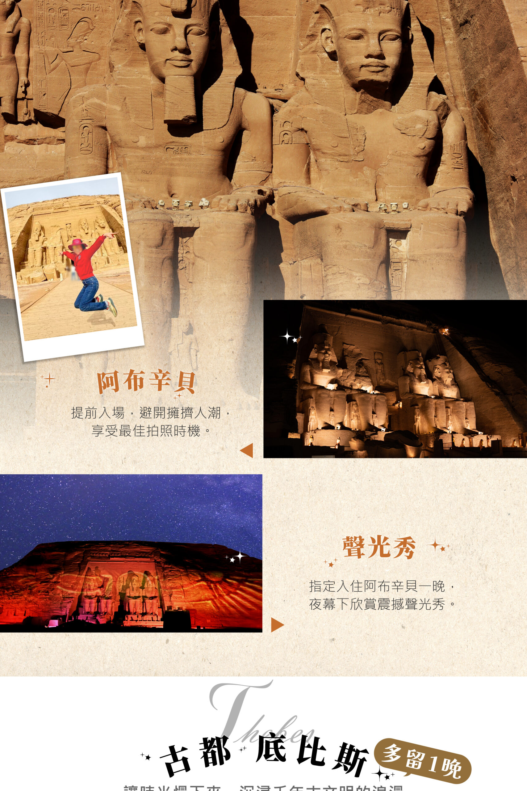 2027埃及 單國深度 15天－行程特色｜展繹旅行社