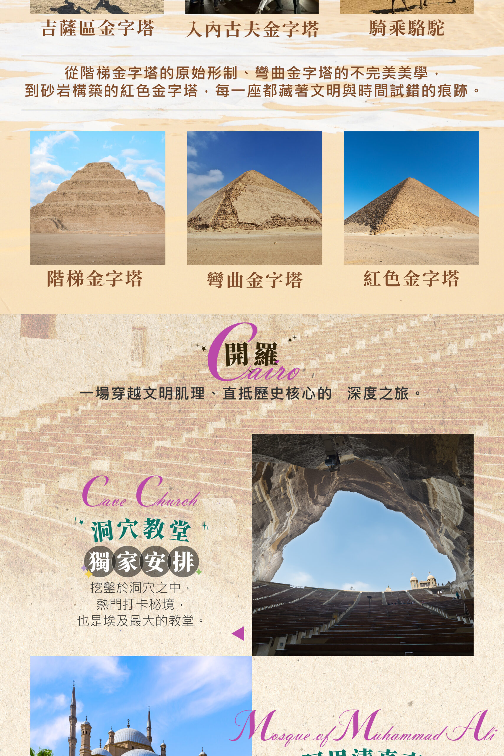 2027埃及 單國深度 15天－行程特色｜展繹旅行社