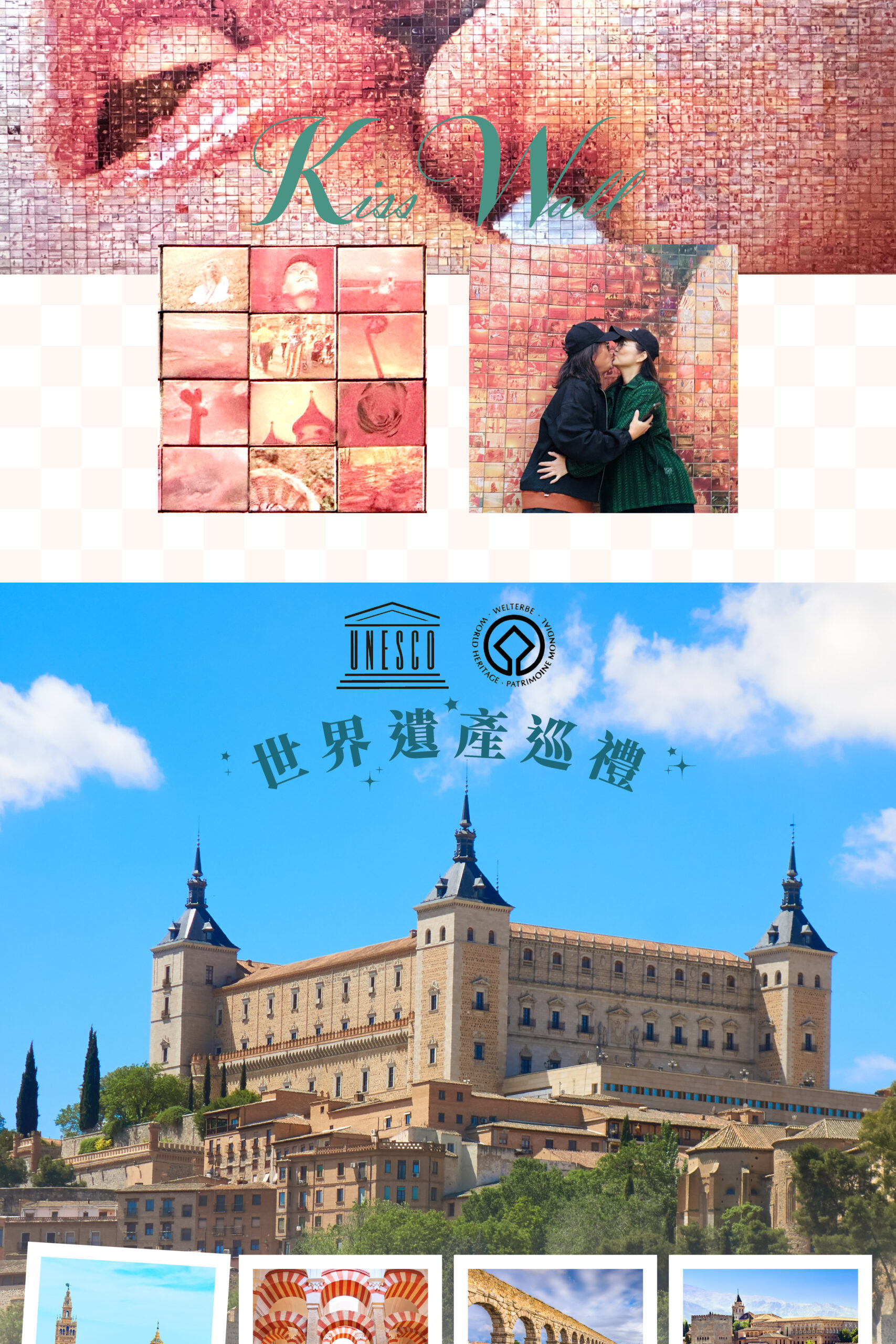 2026西班牙 單國深度 15天(冬季)－行程特色｜展繹旅行社