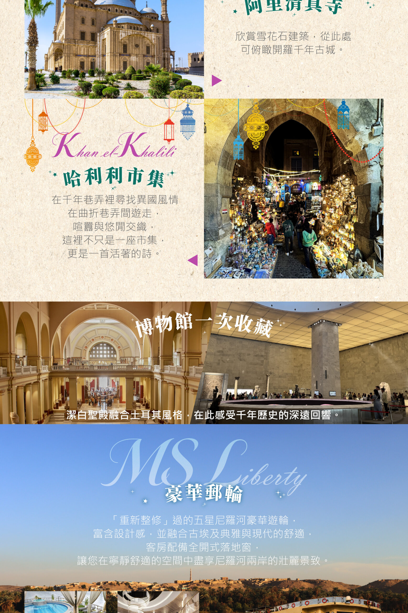 2027埃及 單國深度 15天－行程特色｜展繹旅行社