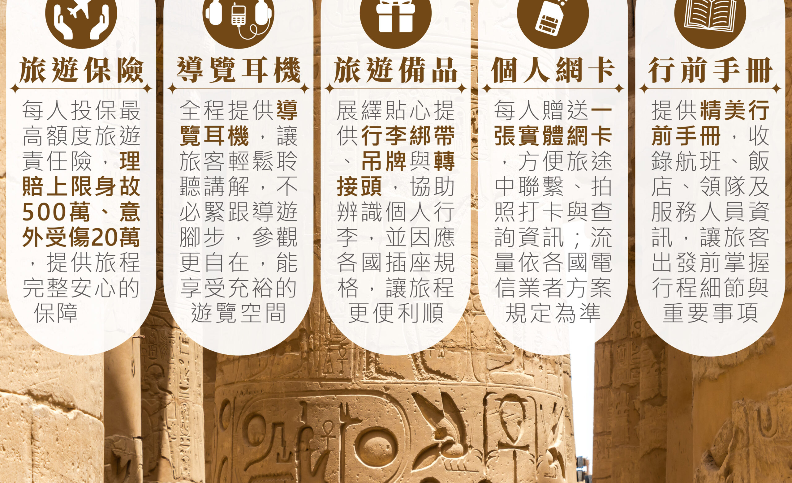 2027埃及 單國深度 15天－行程特色｜展繹旅行社