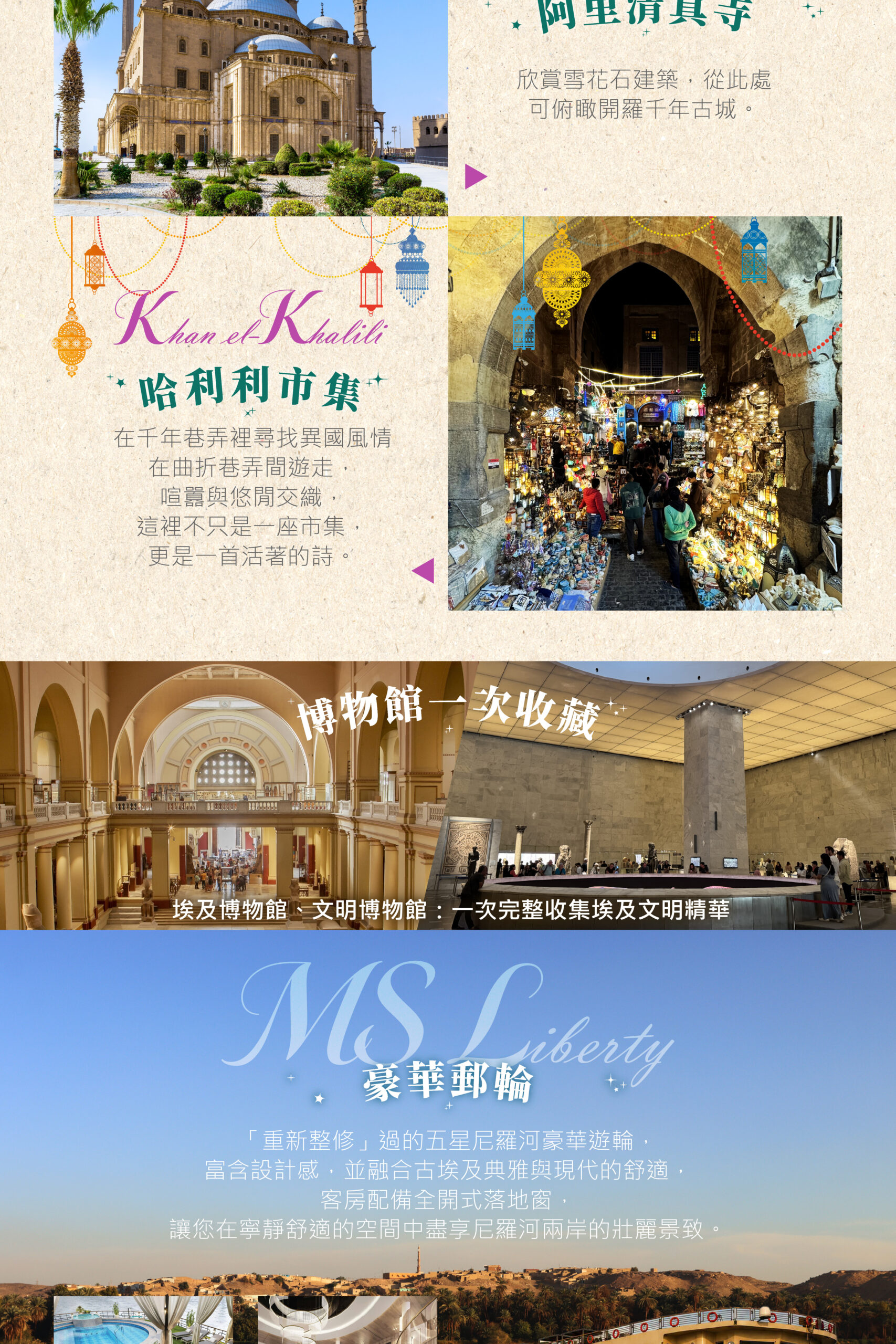2027埃及 單國深度 15天－行程特色｜展繹旅行社