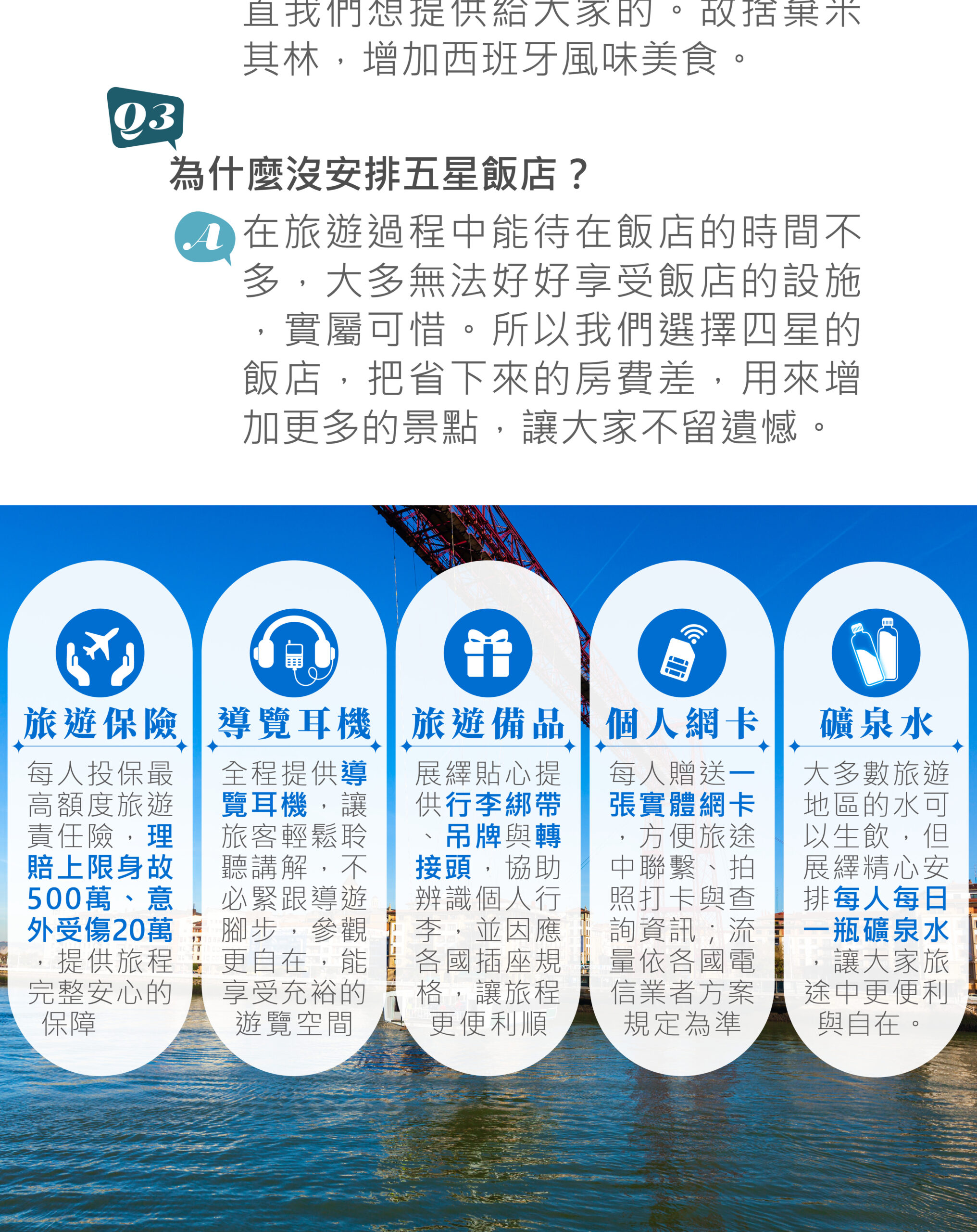 2026西班牙 單國深度 15天(冬季)－行程特色｜展繹旅行社