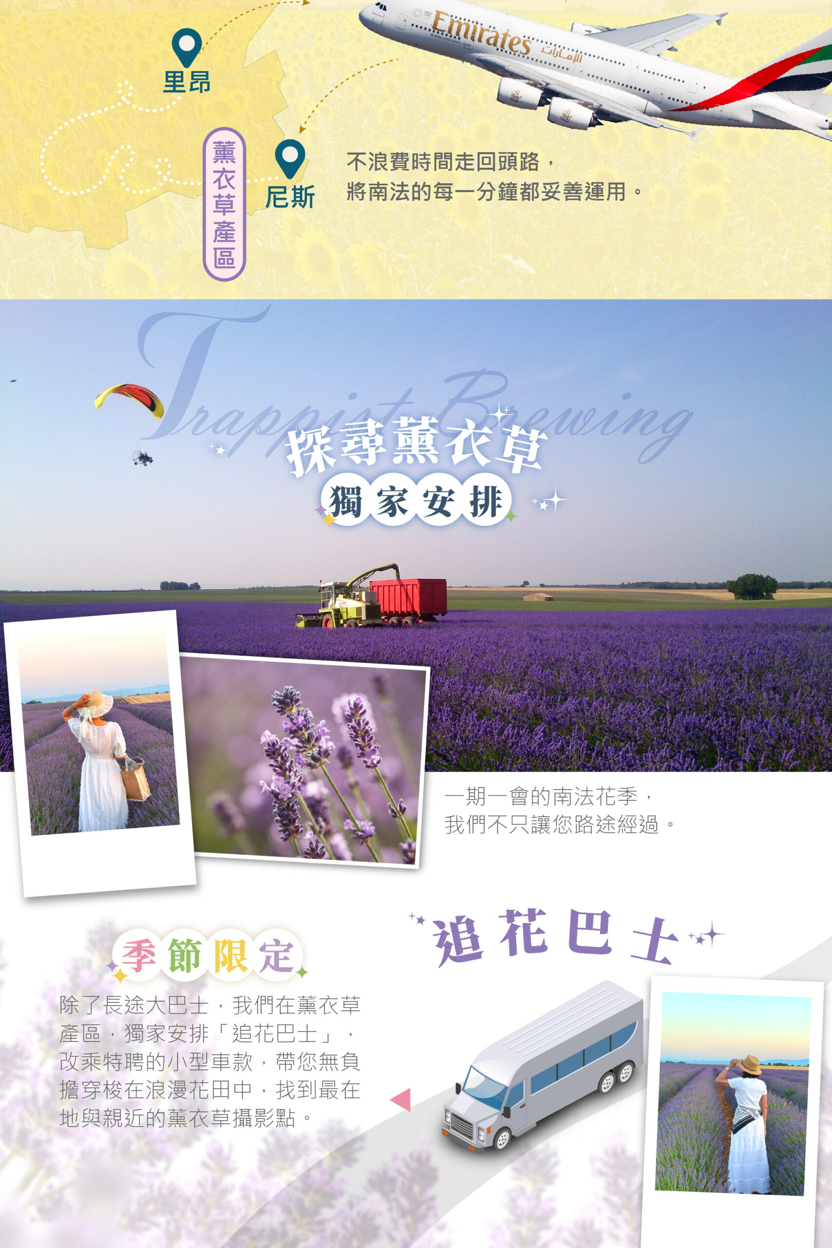 2027南法 單國深度 14天－行程特色｜展繹旅行社