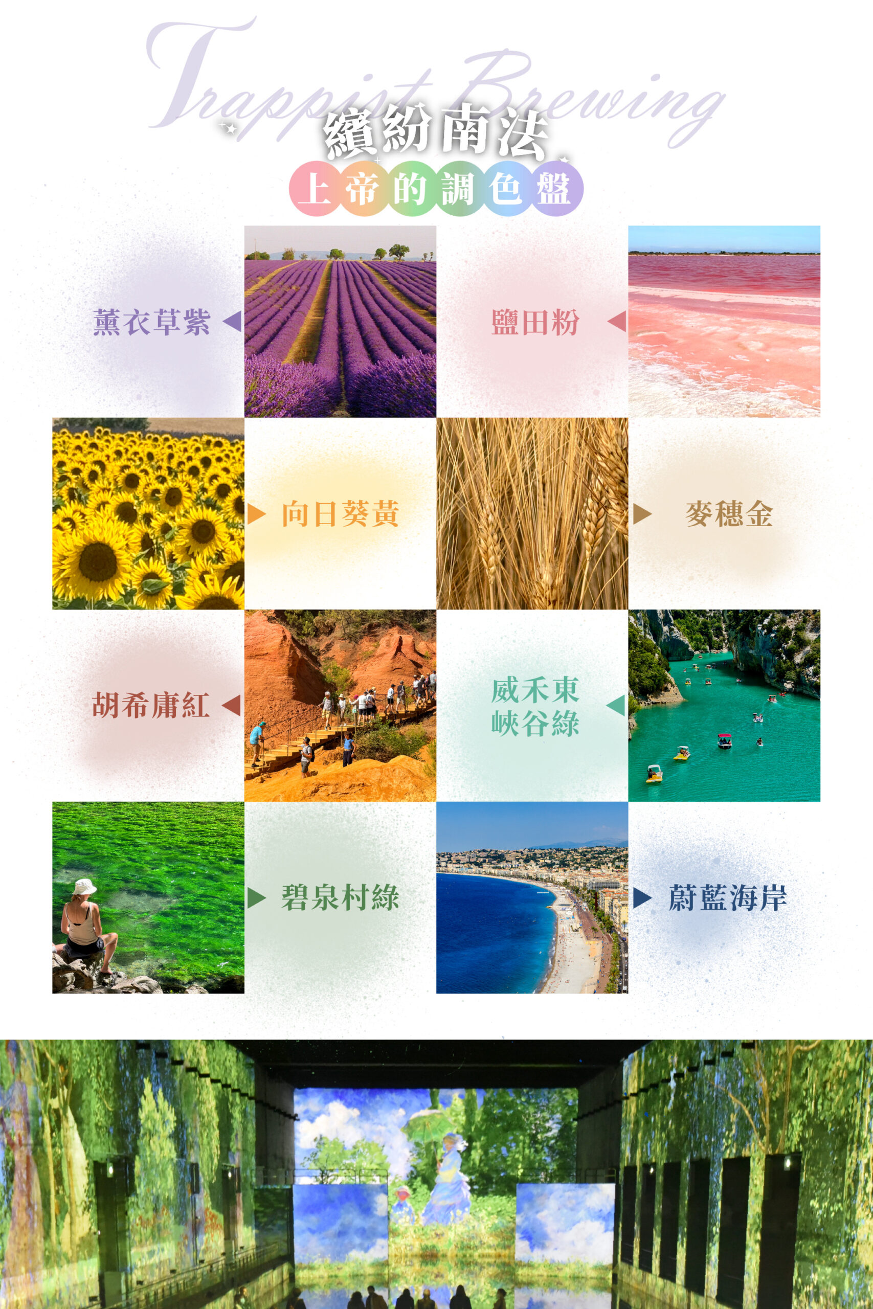 2027南法 單國深度 14天－行程特色｜展繹旅行社