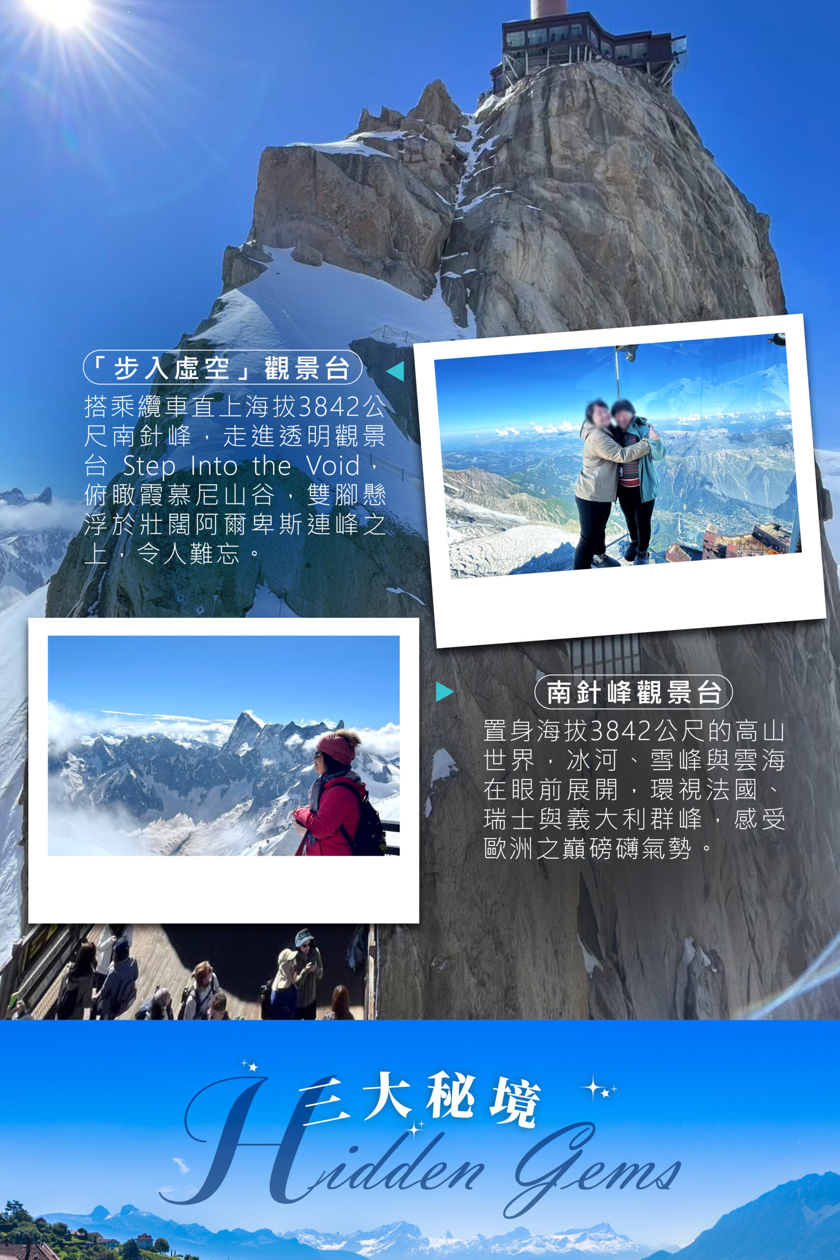 2027瑞士 單國深度 14天－行程特色｜展繹旅行社