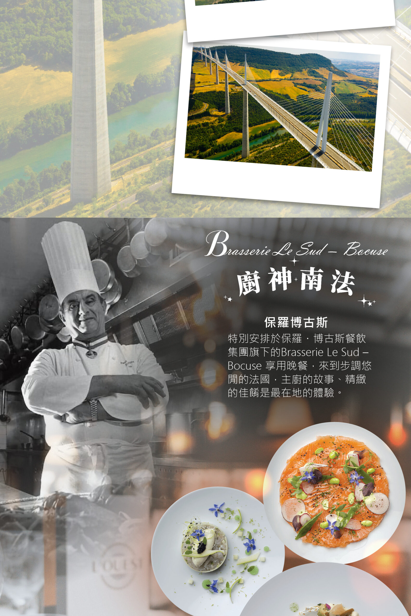2027南法 單國深度 14天－行程特色｜展繹旅行社
