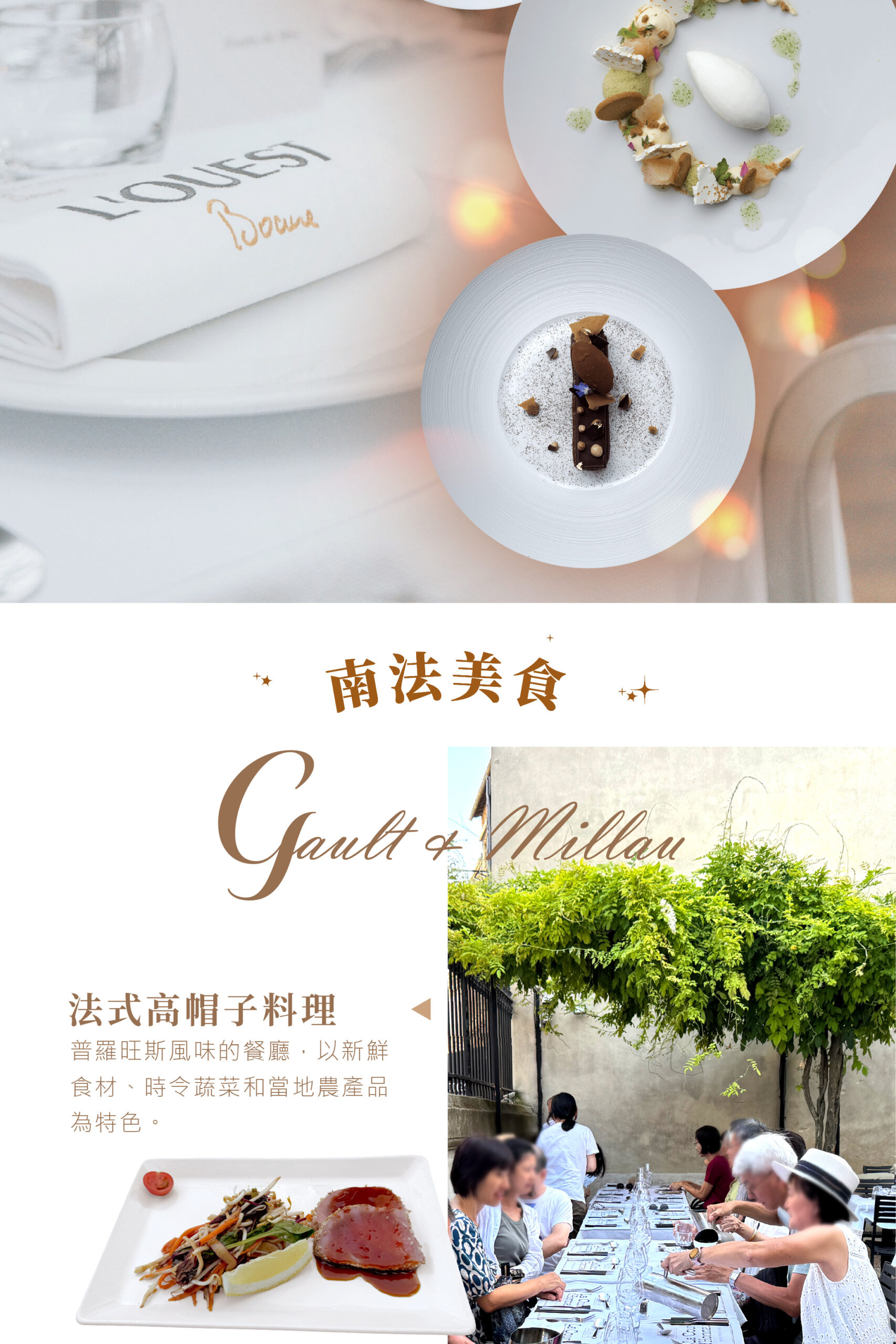 2027南法 單國深度 14天－行程特色｜展繹旅行社