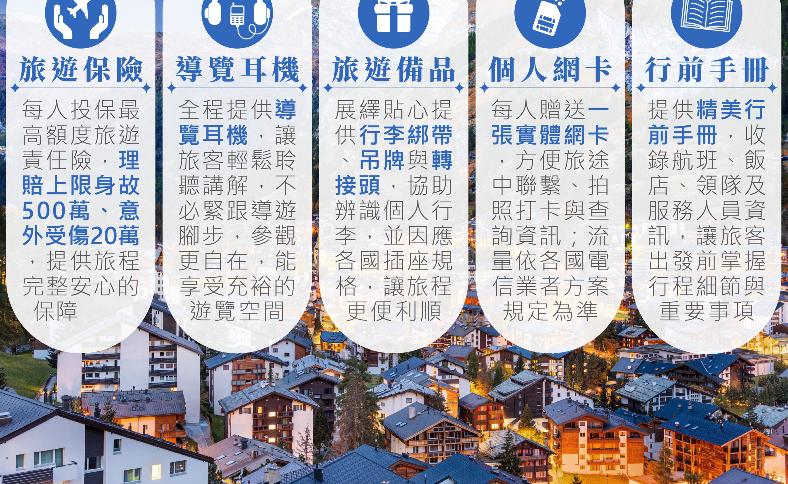 2027瑞士 單國深度 14天－行程特色｜展繹旅行社