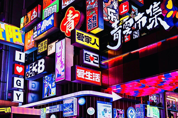 青雲市集