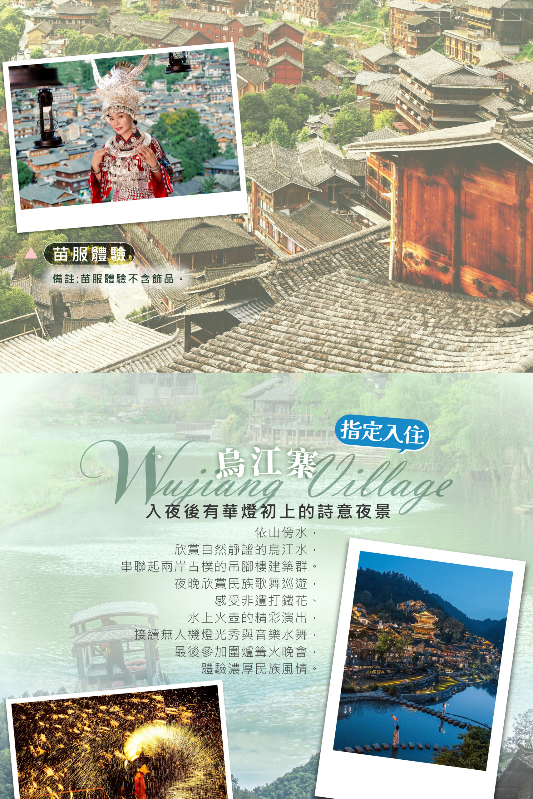 貴州山水秘境深度12天－行程特色｜展繹旅行社