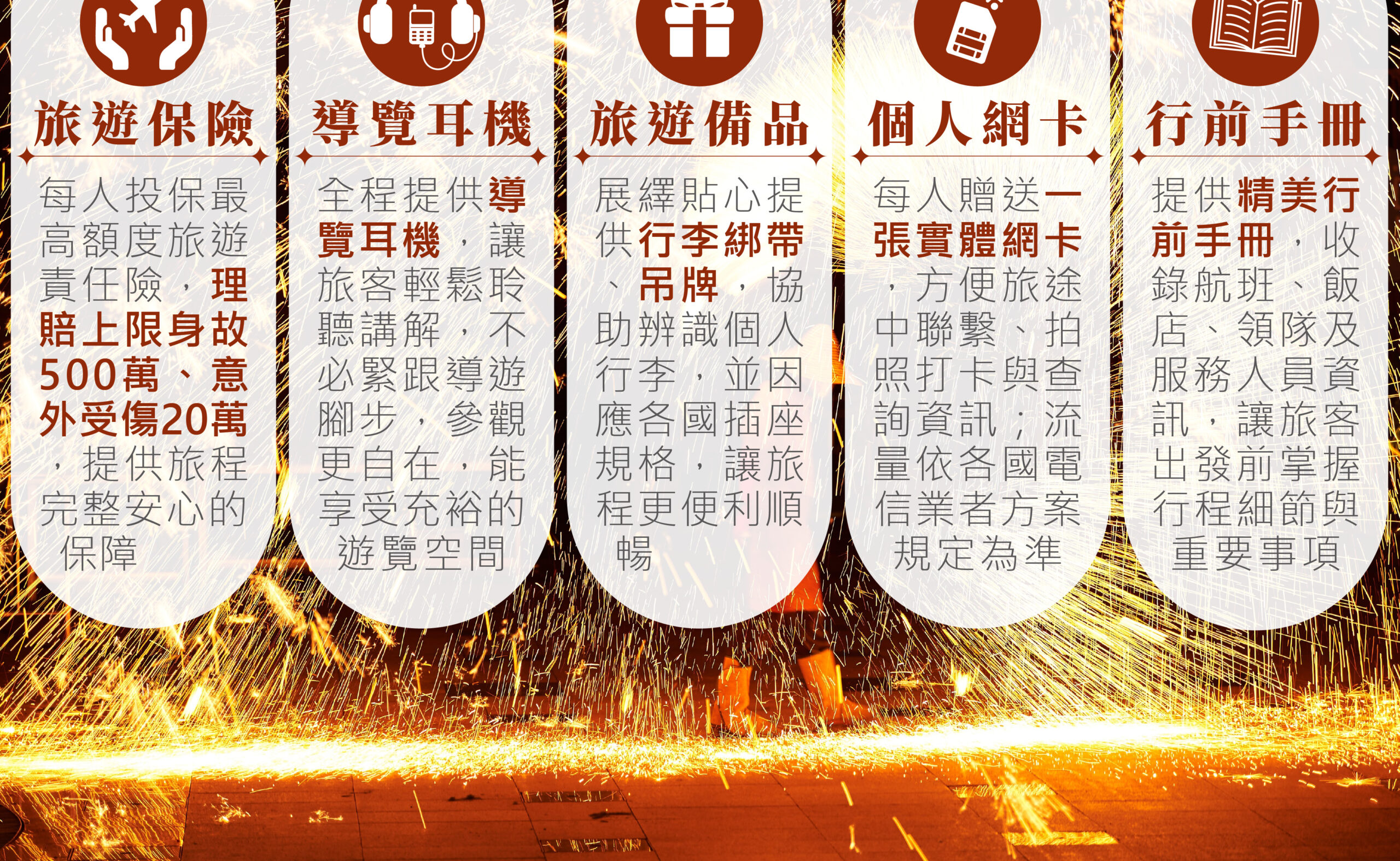貴州山水秘境深度12天－行程特色｜展繹旅行社
