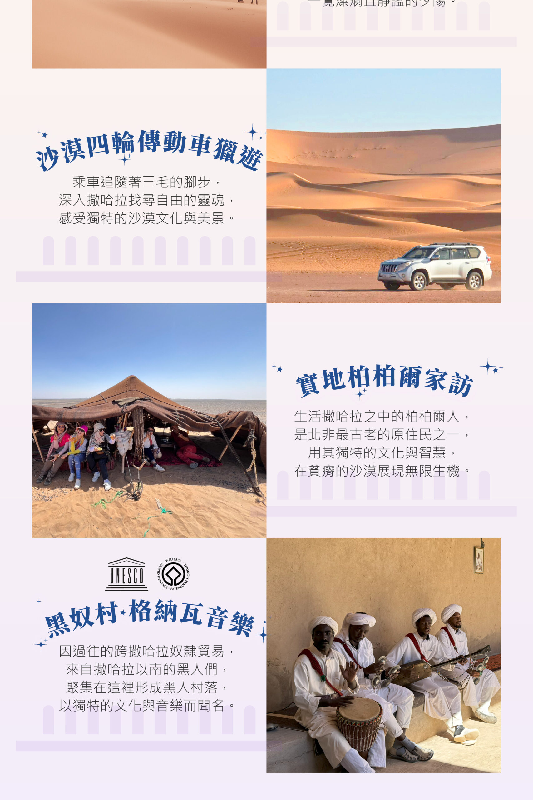 2027摩洛哥 單國深度 15天－行程特色｜展繹旅行社