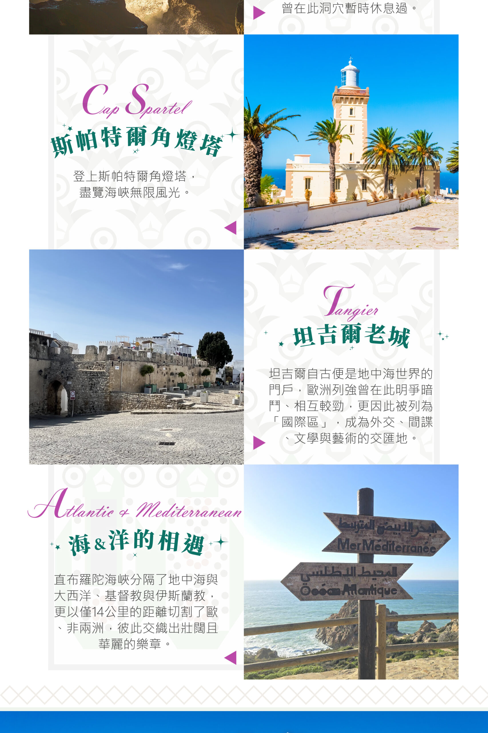 2027摩洛哥 單國深度 15天－行程特色｜展繹旅行社